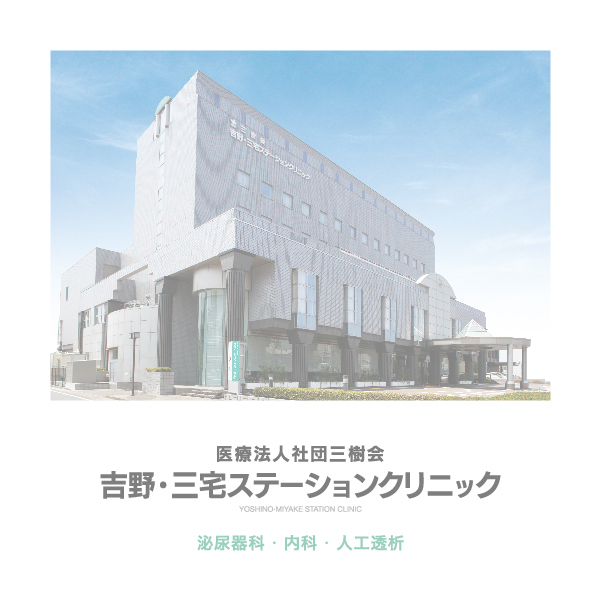 医療事務職員を募集